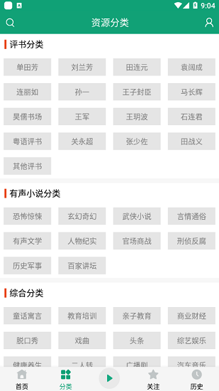 海豚听书下载app下载