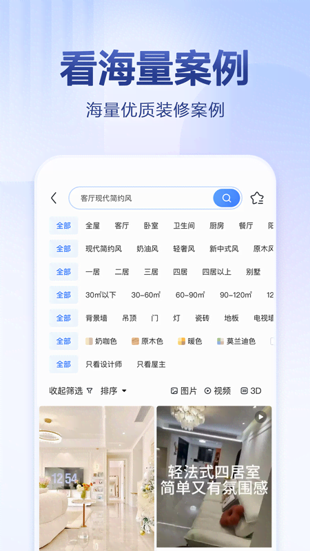 住小帮装修
