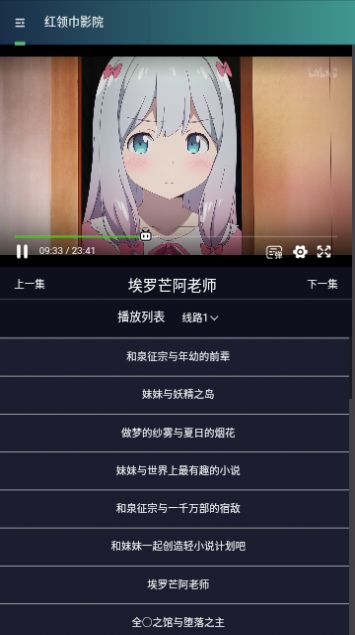 倒茶小妹追剧app最新版