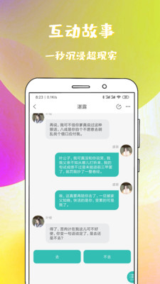 稀饭免费小说app最新版