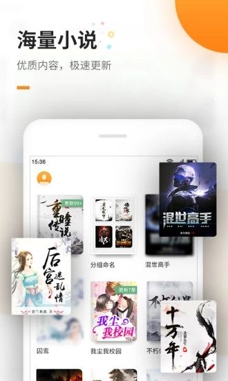 免费微小说阅读APP手机版下载