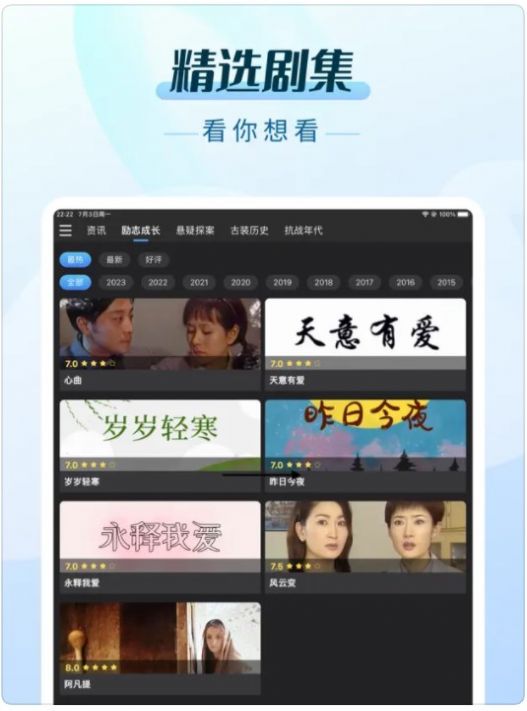 新新视频软件版