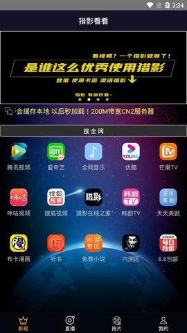 猎影看看APP最新版下载