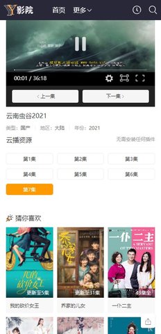 yy影院最新版下载安装