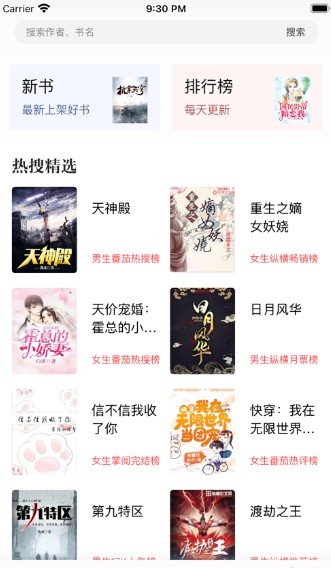 第二阅读器APP手机版