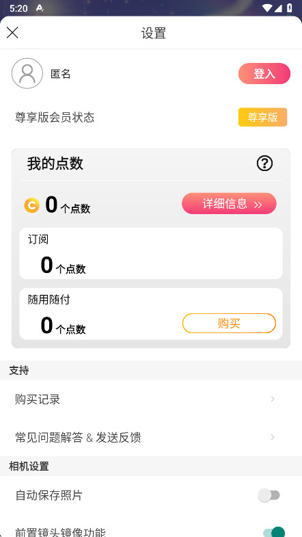 玩美彩妆高级版