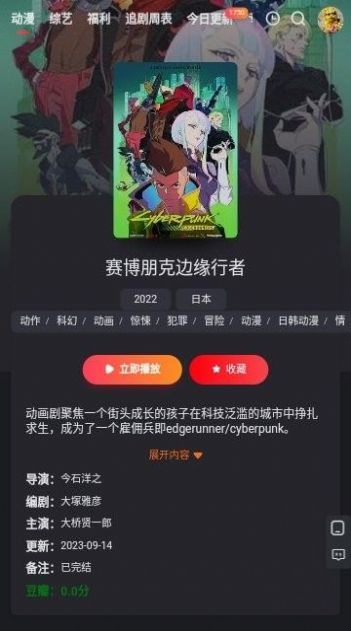 豆豆影视app下载
