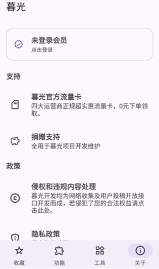 暮光工具箱