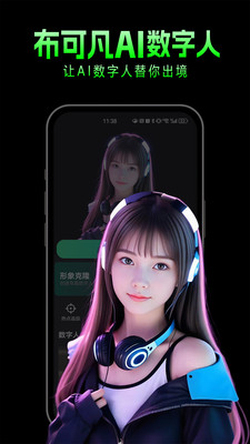 布可凡AI