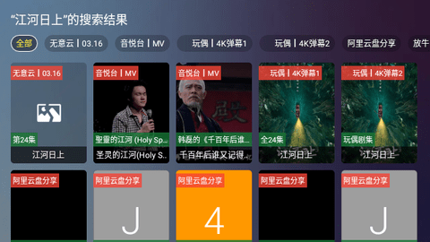 无意看看TV软件下载