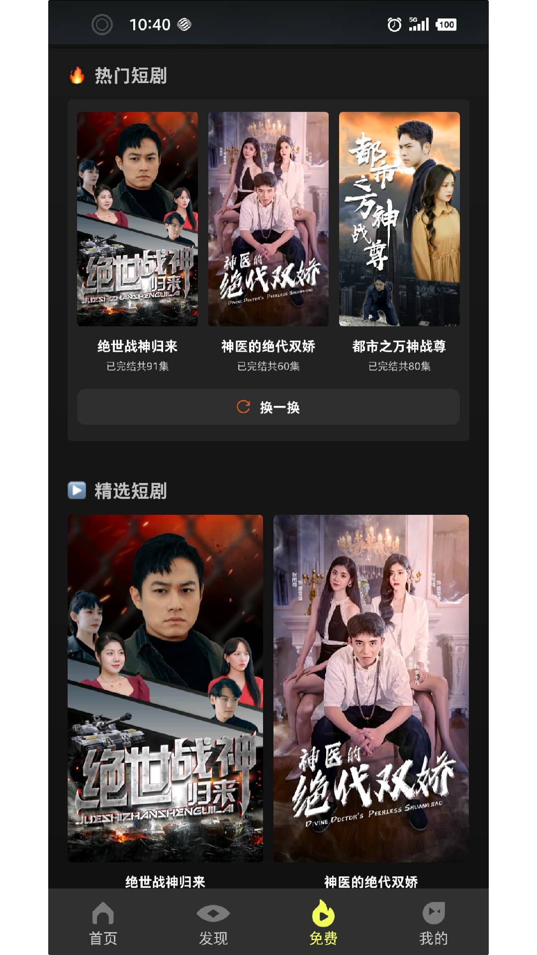 爽剧多软件版