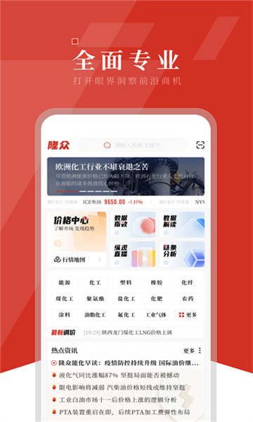 隆众资讯