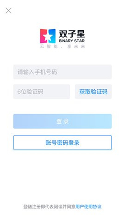 双子星云