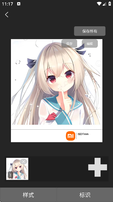 EXIF图片水印边框工具