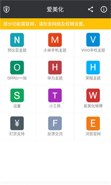 爱美化app