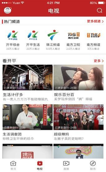 今紫金APP手机客户端下载