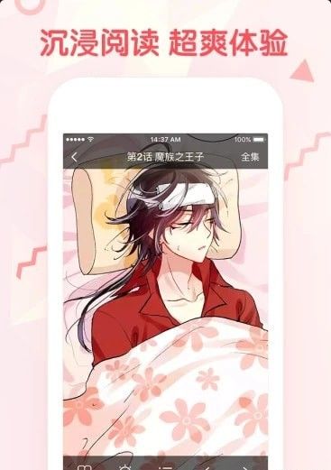 韩韩漫画APP免费阅读