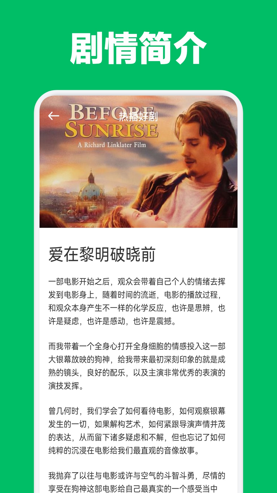 追剧达人播放器软件最新版