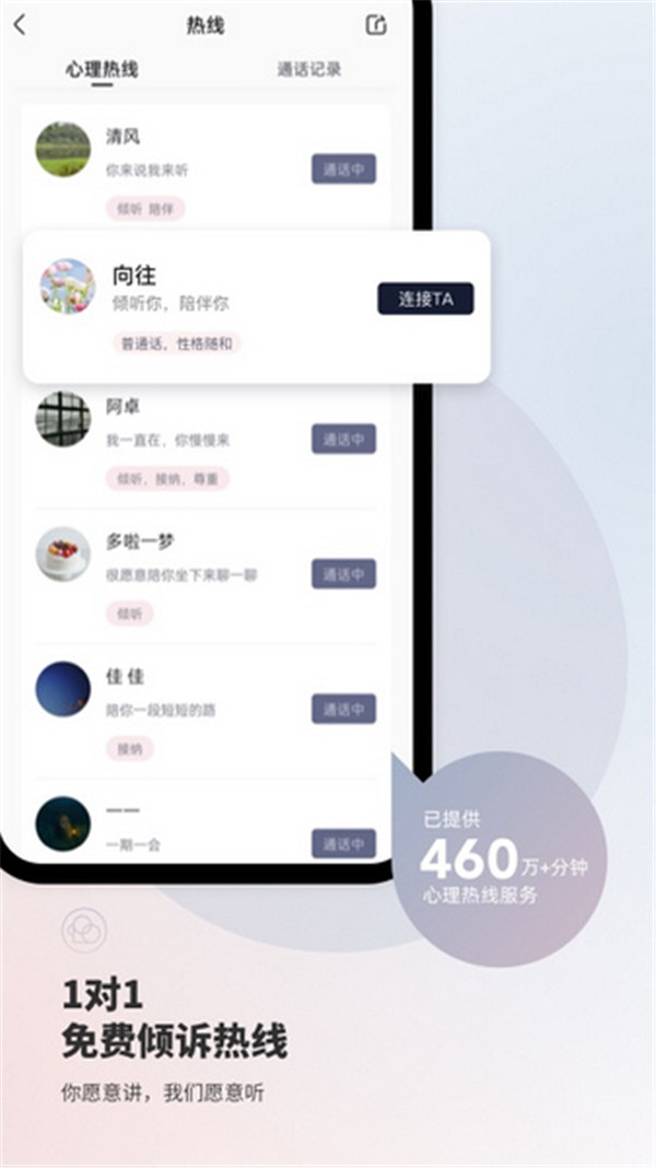 简单心理咨询平台
