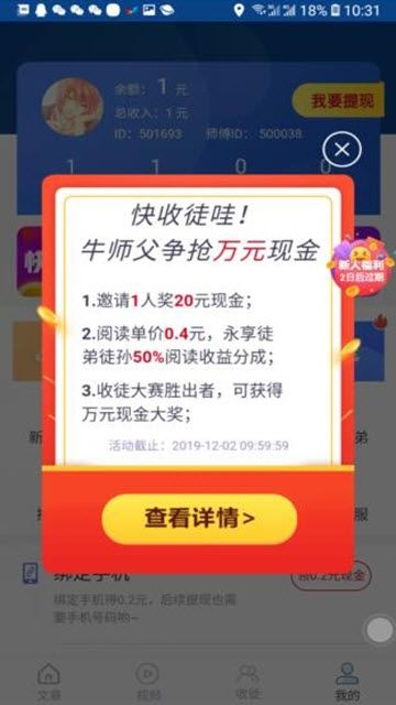 海赚资讯APP下载