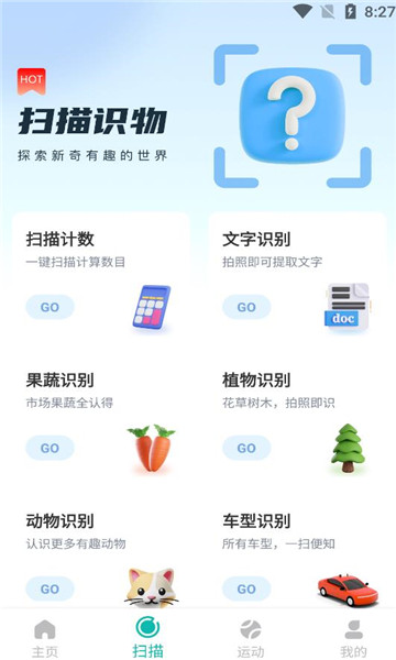 乐步健康APP下载最新版