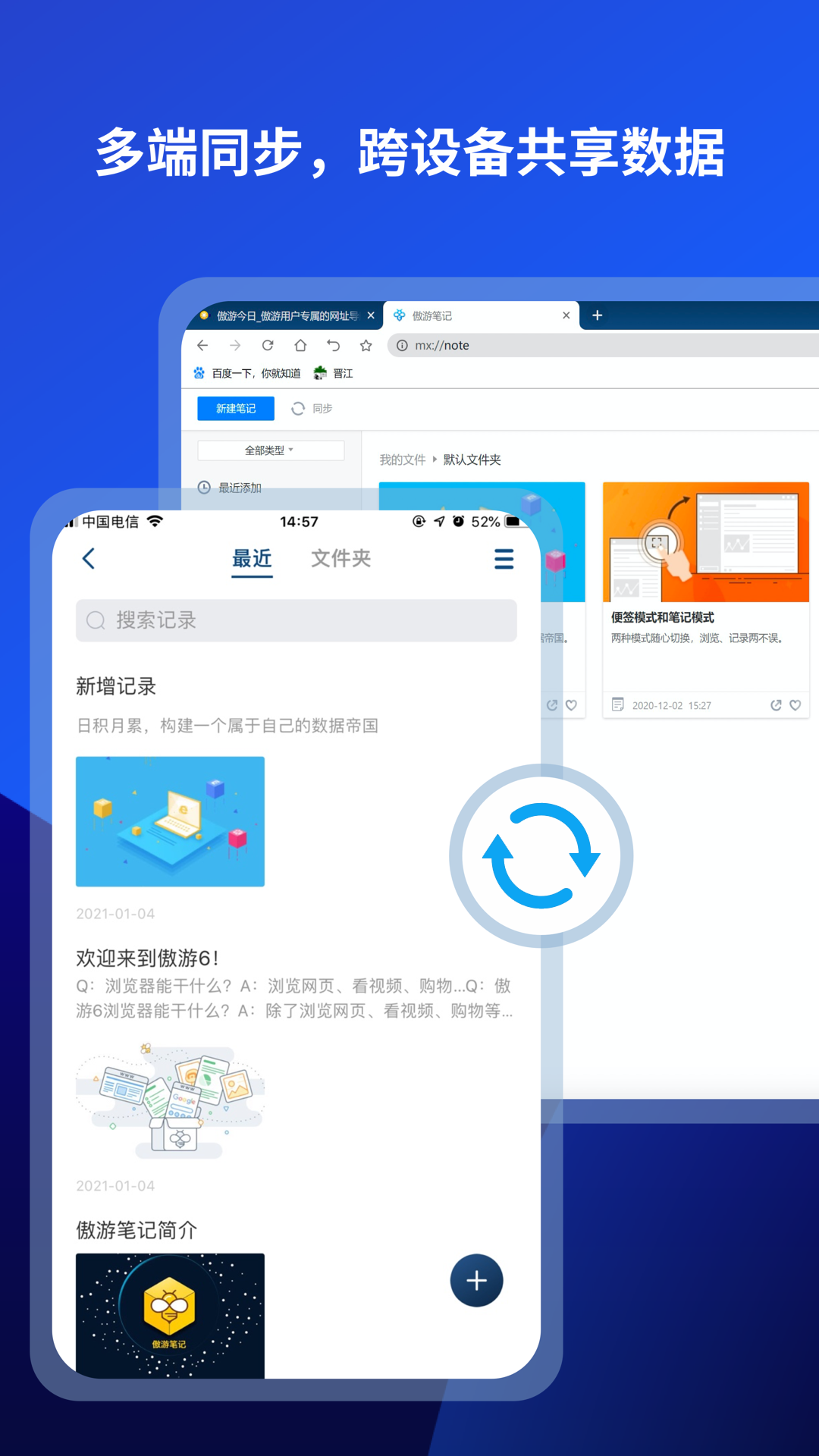 遨游浏览器