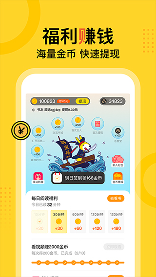得间小说免费阅读