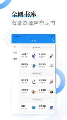 爱看小说大全最新版2021下载免费安卓版