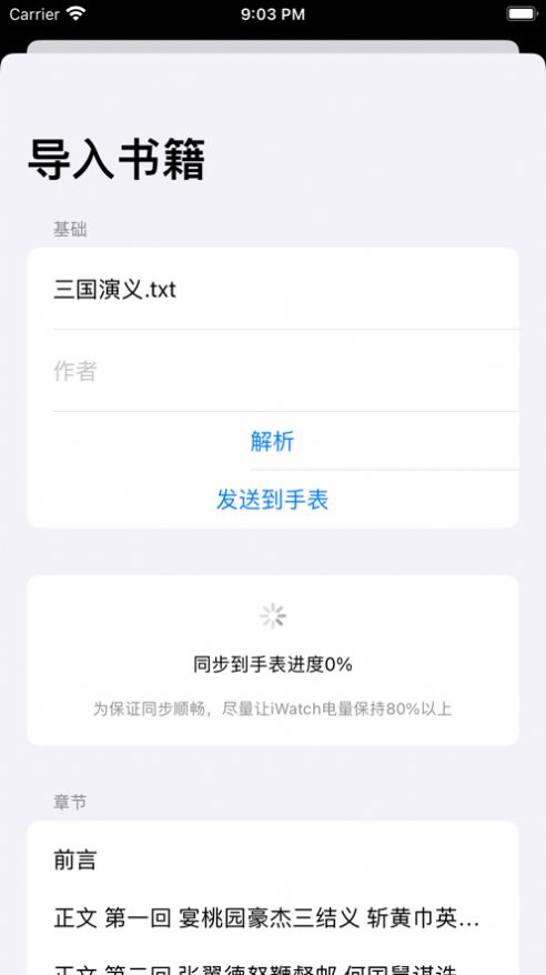 腕阅读小说APP下载