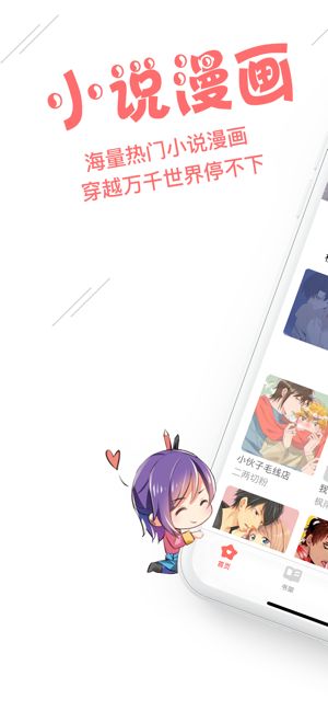茶几棒漫画APP平台