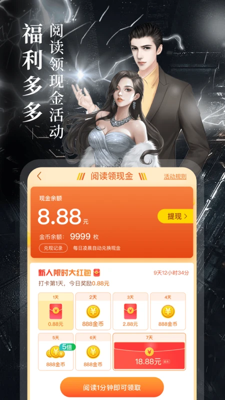 疯读