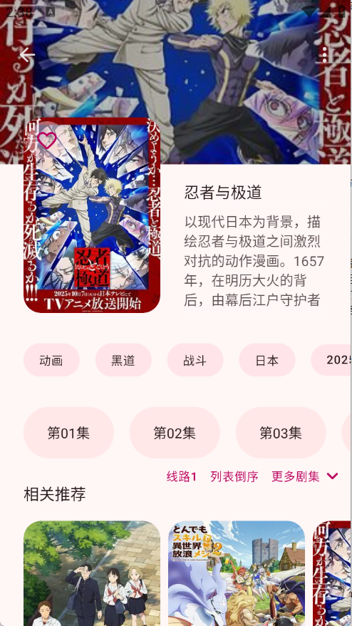 动漫番剧大全