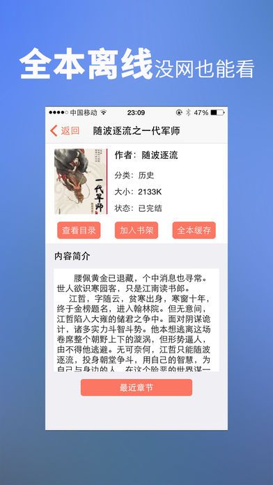 龙腾小说app软件2022最新版