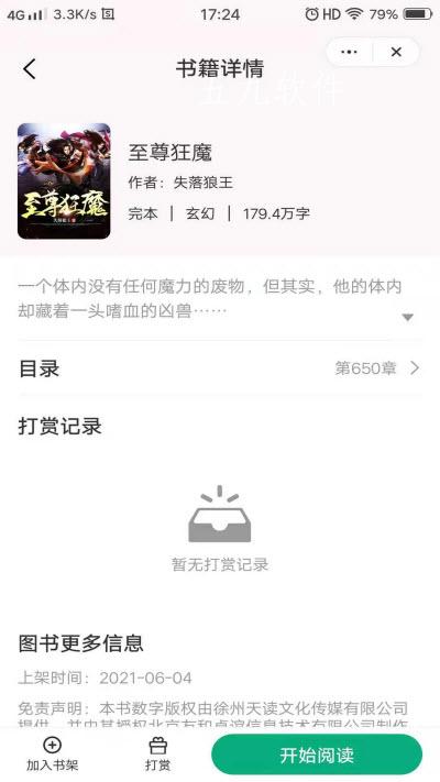 Bookkiosk书亭app客户端