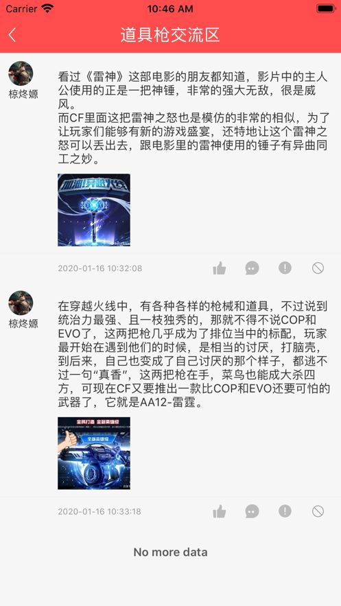 火线竞技APP软件安装