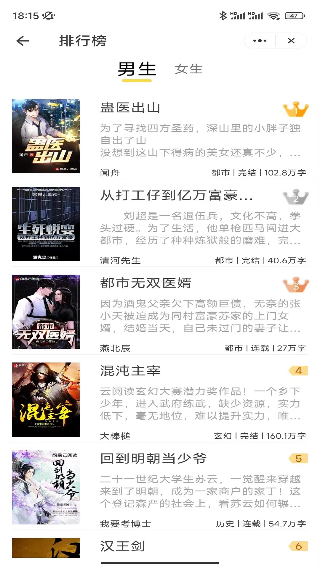 云海小说APP最新版
