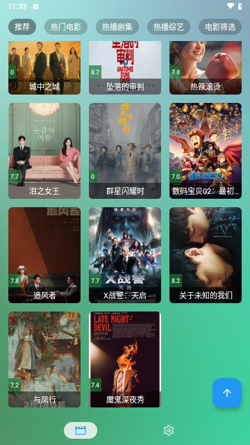 拾光T4下载app