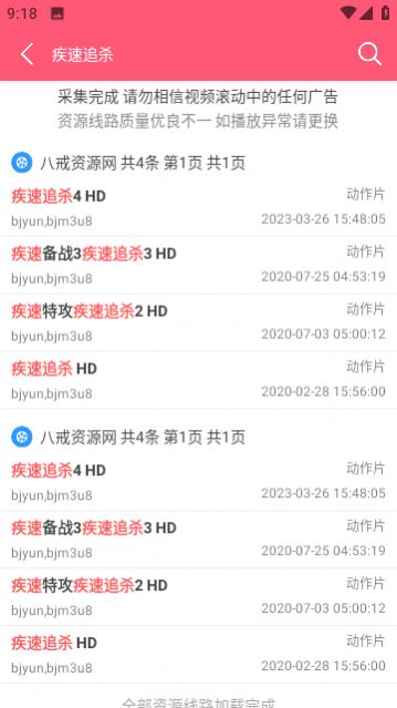81k影院软件下载