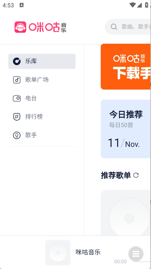 小源音乐