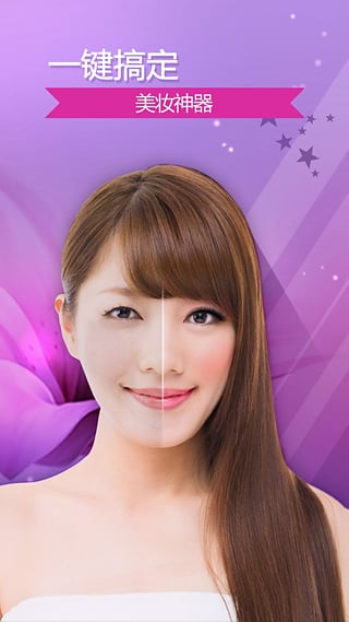 完美365相机