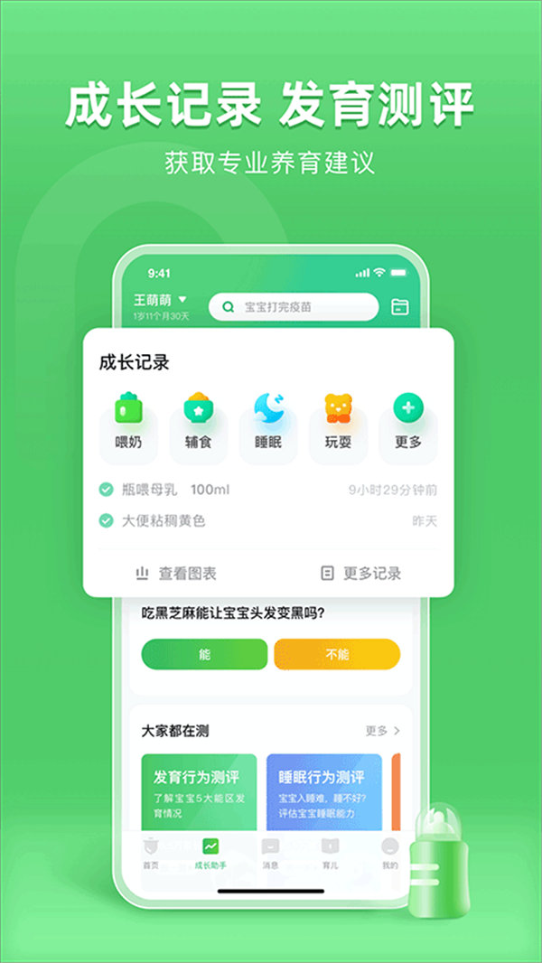 小豆苗疫苗