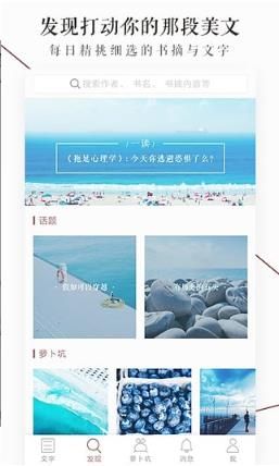 晚冬小说APP免费阅读