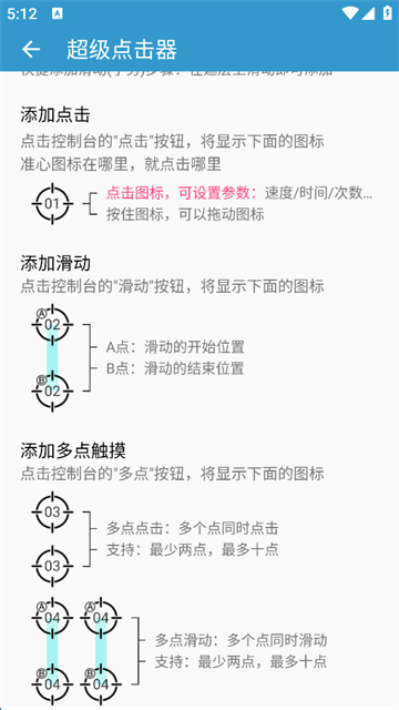 超级点击器