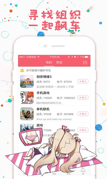 歪歪动漫漫画首页下载