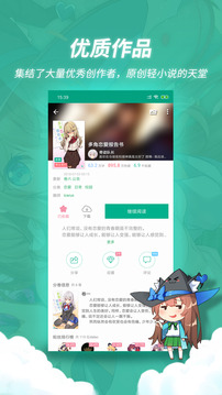 轻之文库app手机版最新下载2021