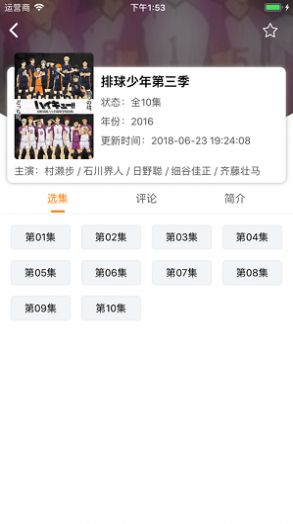 樱花动漫软件版免费下载安装2022