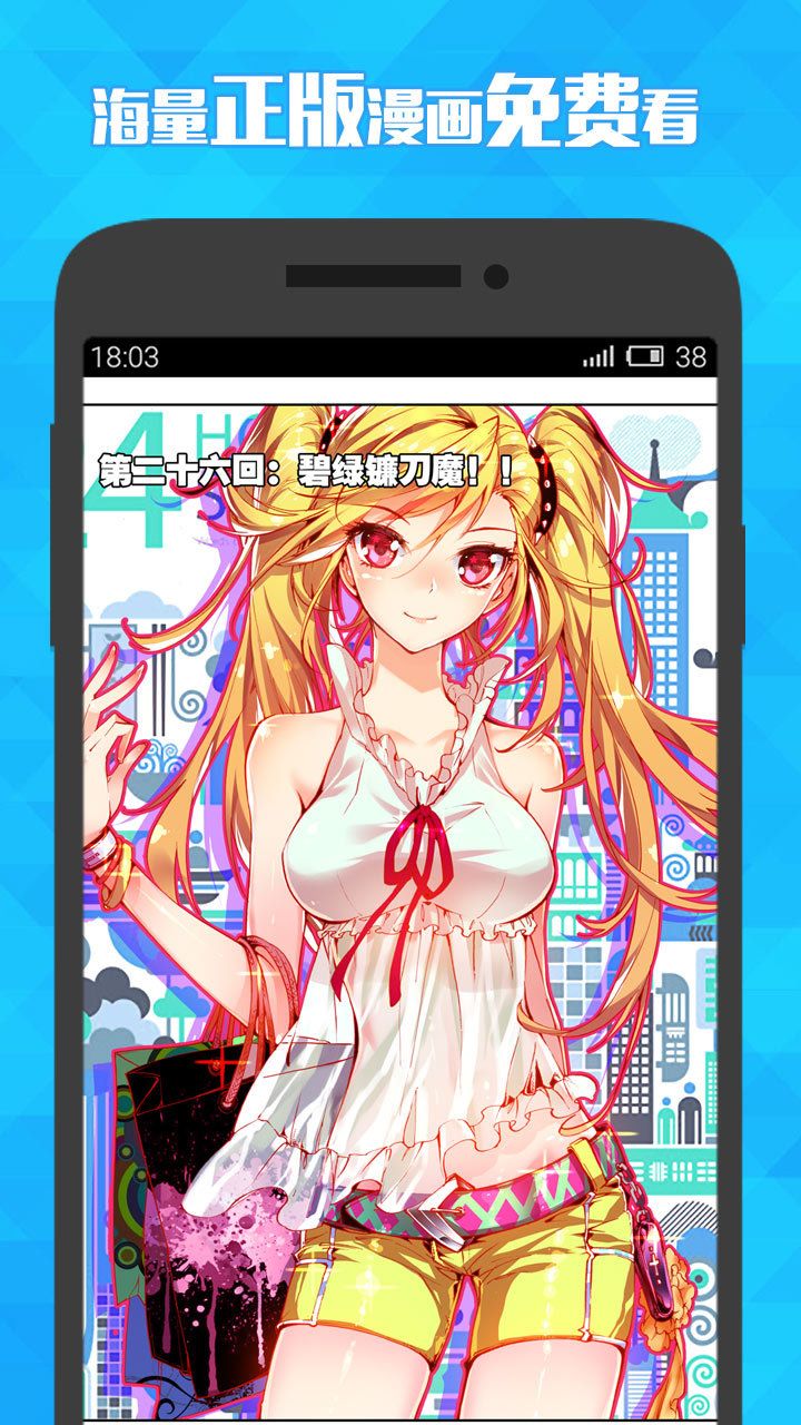 888动漫网APP版