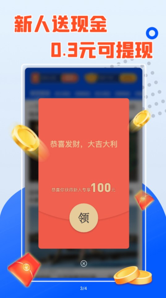 桃花短剧app红包版