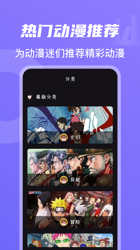 樱花动漫大全APP下载
