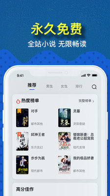 免费趣小说app软件下载最新版本
